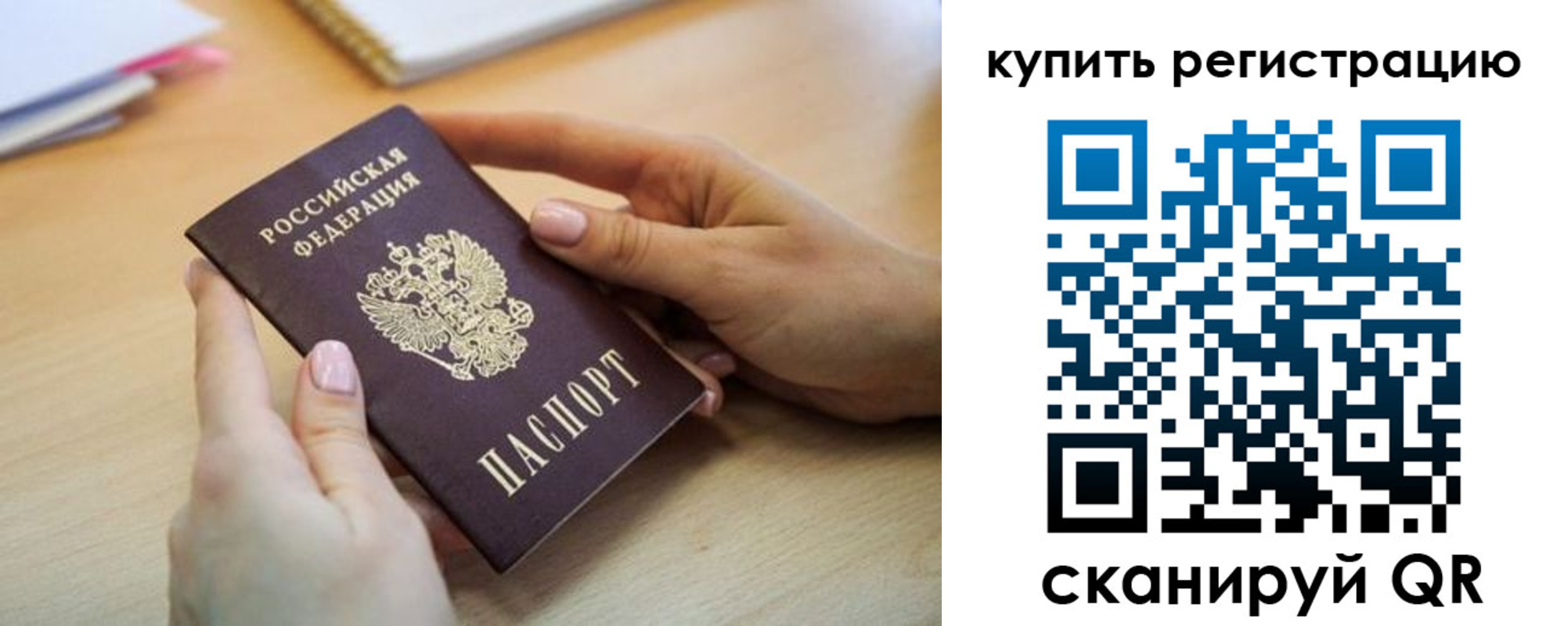 где прописаться в Джанкое