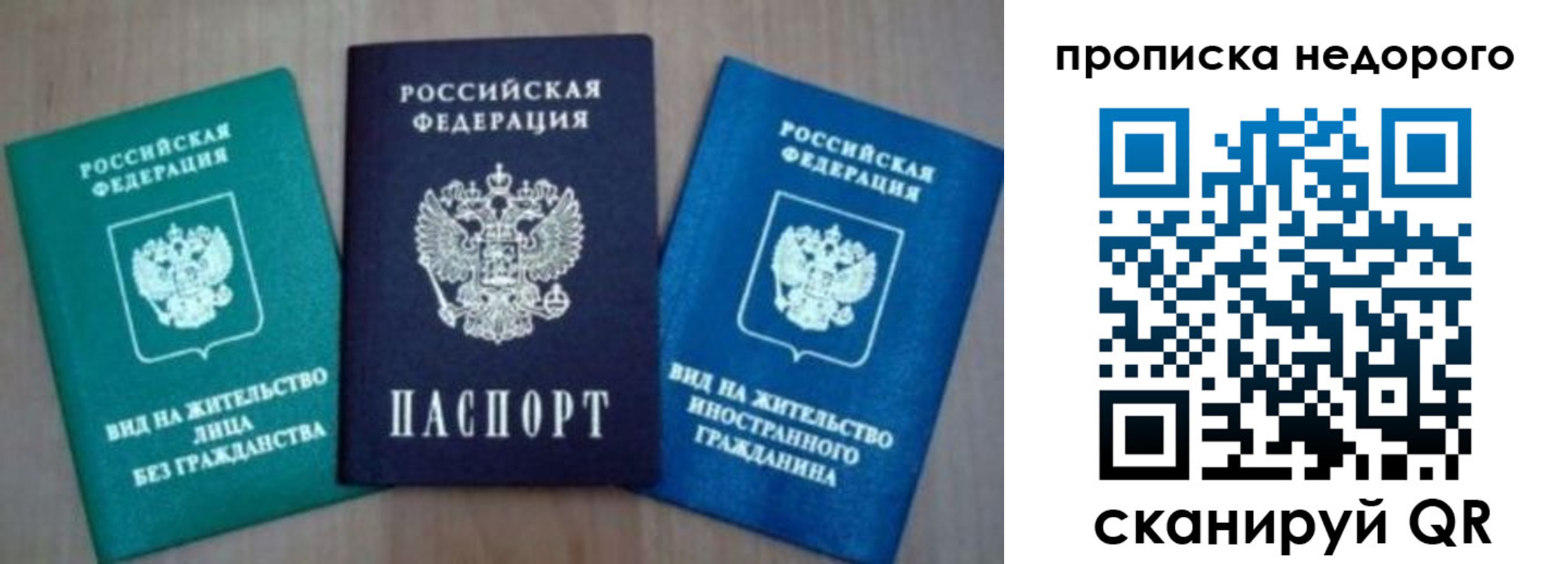 миграционный учет в Джанкое
