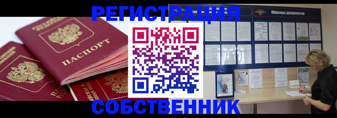 прописка паспорт в Джанкое